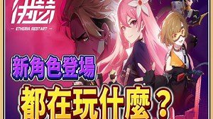 《伊瑟》新手入门推荐 很认真的PVP策略竞技～还有多种模式玩法【#鬼鬼】Etheria (中文字幕)