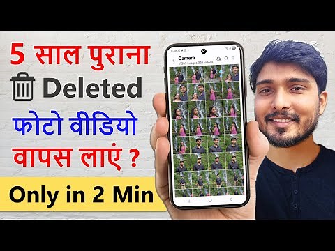 How to Recover Deleted Photos & Videos on Android | google photos deleted photo recovery