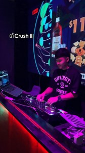 ជួបគ្នានៅ ចាំCrush III យប់នេះ😊🕺💃 | DJz D1