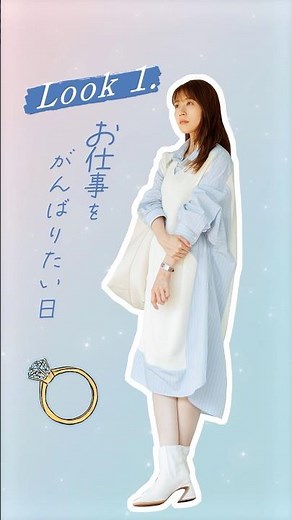 気分によってお洋服も変わる...有村架純さん演じる さえ子のコーディネートをチラ見せ｜Netflixシリーズ『さよならのつづき』｜Netflix Japan