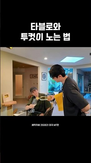 How Tablo and Tukutz hang out (ft. average age of 40)