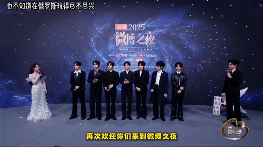 时代少年团微博之夜红毯全程+吐槽来了
