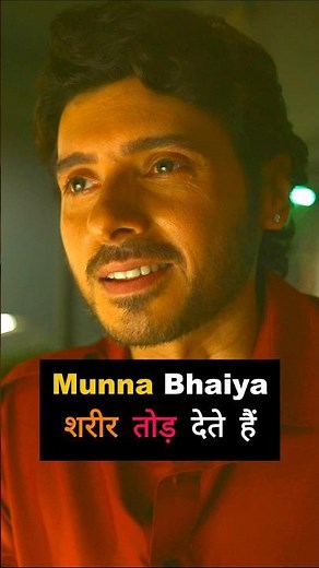 humare sath do do laga leti #mirzapur3 #movie #foryou #viral