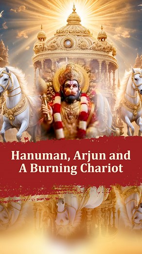 After the battle of Kurukshetra, Lord Krishna instructed Arjuna to step down from the chariot adorned with Lord Hanuman's symbol. 🏹🐒 Hanuman appeared, bowed to Krishna, and departed, causing the chariot to explode, alarming Arjuna. 💥 This story illustrates the unseen forces of protection, divine grace, and the power of devotion. 🙏 ✨ It reminds us of the impermanence of material things, the importance of inner strength, and faith in divine providence. Follow us for more insightful stories! Lo