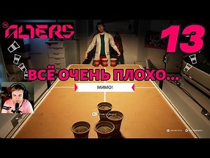 EVERYTHING IS BAD... |#13| ALTERS | MAX DIFFICULTY | SECOND WALKTHROUGH