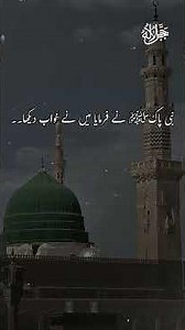 Nabi Pakﷺ Ne Farmaya Ma Ne Khwab Dakha 💯♥️ Ajmal Raza Qadri #shorts #ajmalrazaqadri