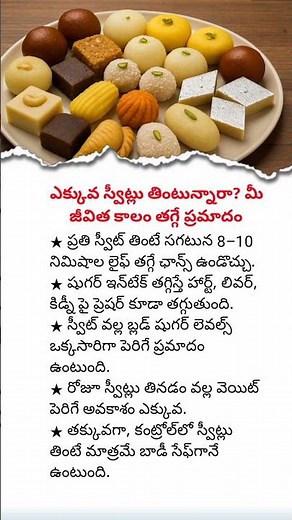 Are You Eating Too Many Sweets? Shocking Health Effects | Hidden Dangers of Eating Sweets