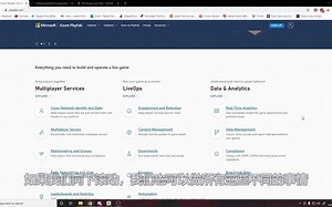 【Unity】把你的多人游戏架设在微软云Azure PlayFab上