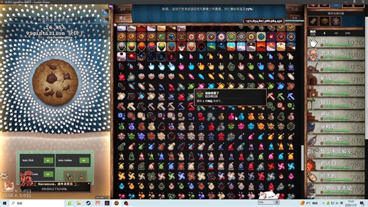 点饼干（cookie clicker）全成就攻略记录