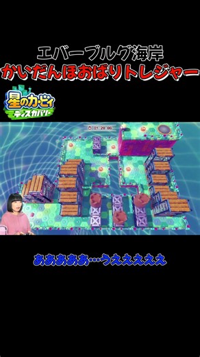 かいだんほおばりトレジャー【トレジャーロード・エバーブルグ海岸・星のカービィ ディスカバリー】#shorts #kirbyandtheforgottenland #ゲーム実況