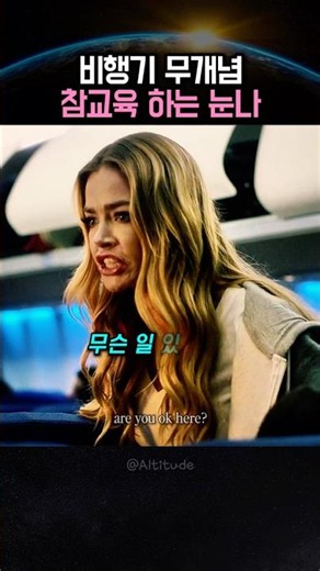Queen serves instant karma to an entitled plane villain #TVShowRecommendation #USDrama #Shorts #s...