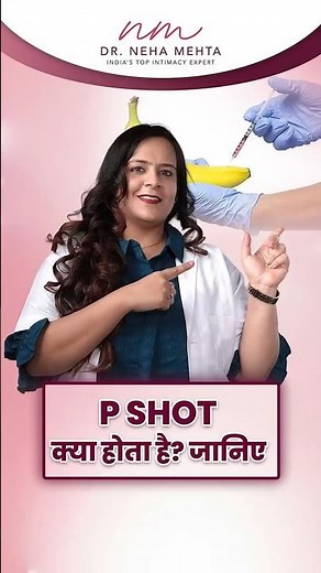 P-Shot क्या सच में performance बढ़ाता है? | Dr Neha Mehta