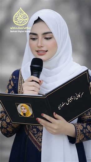pashto beautiful naat presented by SARKANI digital Studio