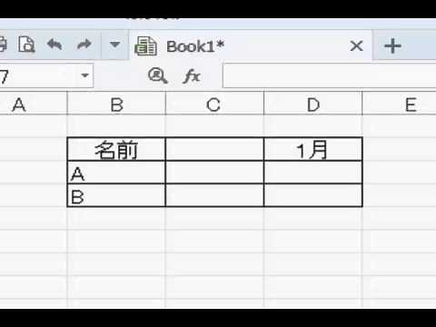 キングソフトのセルの結合 キングソフト2013 Kingsoft Spreadsheets2013