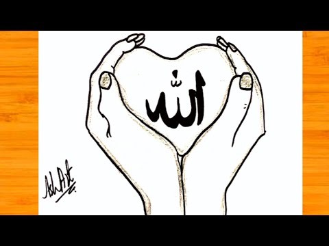 Drawing For Muslims | Muslim Drawing | Islamic Drawing Step By Step | Allah Name Calligraphy