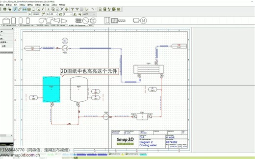 Smap3D 管道设计中 2D和3D之间的工作清单 Solid Edge环境