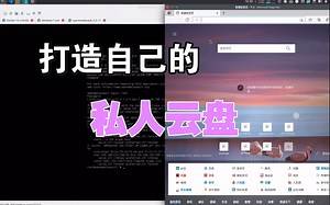打造免费的私人云盘nas omv安装教程openmediavault创建自己的文件服务器