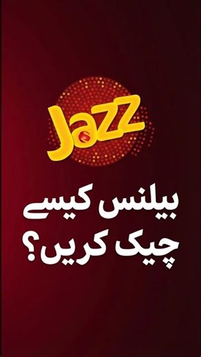 How To Check Jazz Balance | Jazz SIM Ka Balance Kaise Check Kare | Jazz Balance Check Code