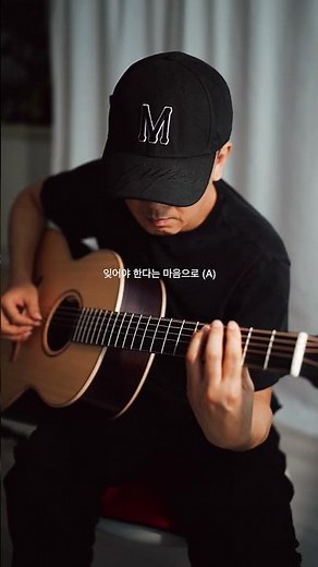 릴스 잊어야 한다는 마음으로(A) - 김광석 - [악보] Arranged by YunJun
