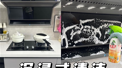 中国女人宅家清洁｜沉浸式清洁原声 超解压🎧#测评#水卫士油污净#水卫士多功能清洁喷雾#水卫士管道清洁剂