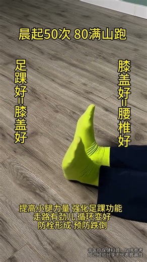 Foot exercises suitable for middle-aged and elderly people with simple movements and many