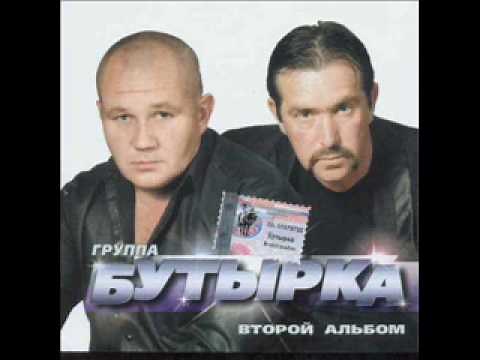 Butyrka - Bratva