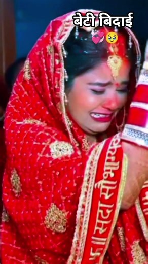 बेटी बिदाई 🥺🥺#viral video#viral#reel#emotional #video#sad#video#beti#vidai.,🥹😭🥀