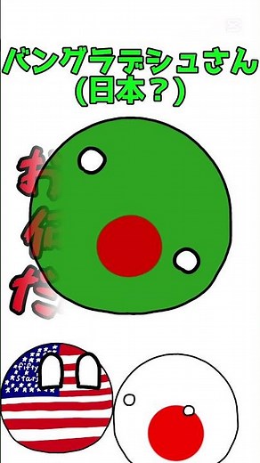 #countryballs #ポーランドボール #カントリーボール パラオ「日本でよかった！」