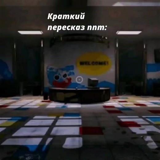 Эдит: Прототип и Лор ППТ