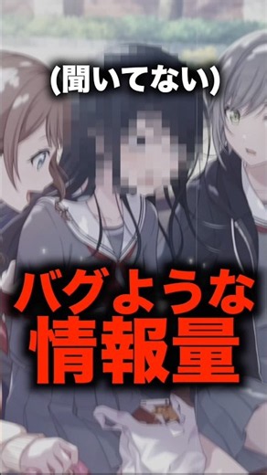 To all the [Character Name] fans in Proseka, it’s officially over for you… #shorts #short