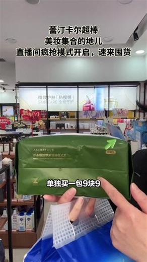 姐妹们，蕾汀卡尔直播间限时狂欢！尔木萄70抽加厚亲肤柔巾仅9.9元，我洗脸擦脸都用它，超舒服。速点头像团购，更多套餐等你！ #源头工厂 #汽车用品 #纸巾 #隔热膜 #电脑配件