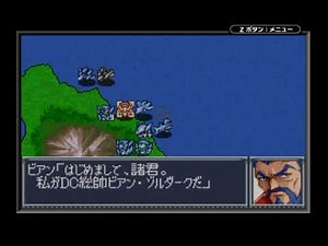 スパロボOG ビアン ヴァルシオン BGM