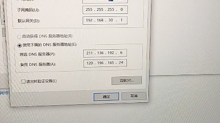 修改电脑IP地址的方法