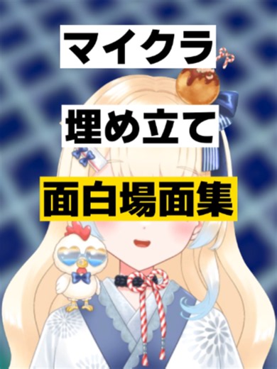 マイクラ埋め立て面白場面集#新人 音声:VOICEVOX ずんだもん#新人vtuber #vtuber