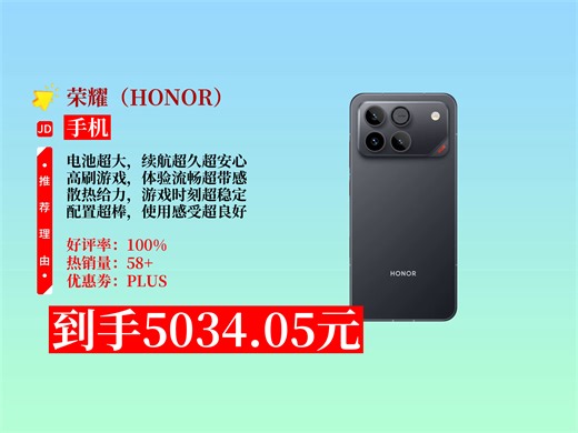 【手机推荐】5034.05元拿下HONOR荣耀WIN自购攻略！10000mAh电池 185Hz高刷，5G手机游戏党必备！