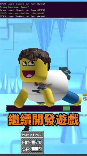 Shedletsky現在在做什麼呢？｜無名nameless