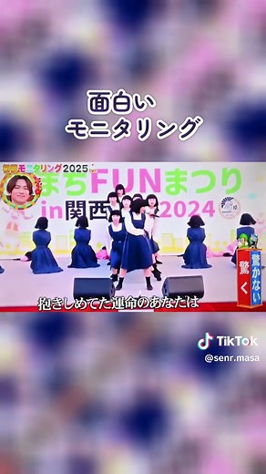 高橋洋子の面白いモニタリング体験