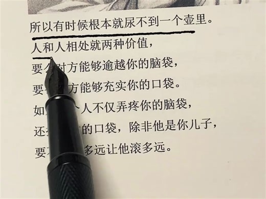 #生活感悟 #人生哲理 #悟人生之道 #认知 #很现实的人生感悟