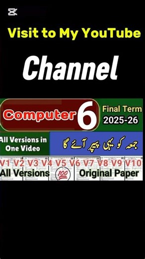 # Class 6th Computer All Version Guess Paper 2026#