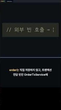 @Transactional 붙였는데 롤백이 안 됩니다 (프록시의 함정)