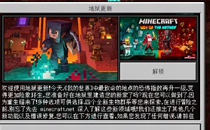 我的世界1.16正式版下载教程!学不会我倒立吃饭!