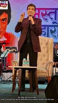 चाळीत राहायचो तो आनंद दिसत नाही अभिनेते जितेंद्र यांनी चाळ संस्कृतीच्या आठवण मराठी भाषेत उजाळा