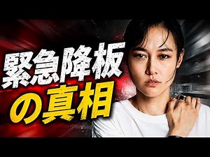 中村ゆり緊急降板…腸閉塞でNHKドラマ出演辞退 代役・菊地凛子決定で広がる反響#中村ゆり #菊地凛子 #デンジャラス #NHKドラマ