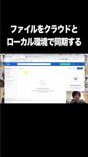 ファイルをオンラインクラウドストレージとPCローカル環境で同期する【Box】