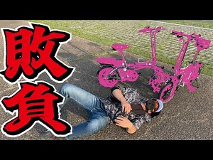 安物買いの銭失い！アクセル付きフル電動自転車で最高速度25km/h！軽量折り畳み式バイク