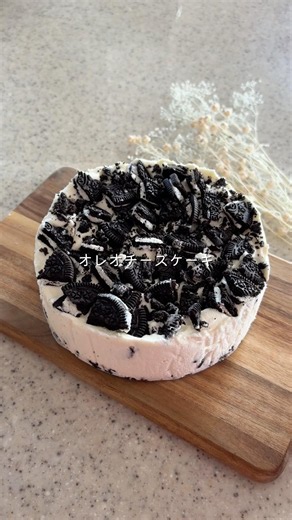 混ぜて焼くだけ！オーブン不要のオレオチーズケーキ