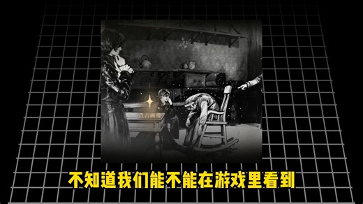 罗珊出场了