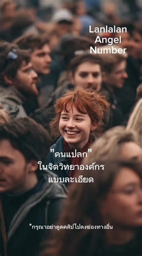 #จิตวิทยาองค์กร