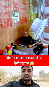 Amazing Jugaad Technology For Kitchen 😱✅ #jugaad #viral #Amazing #technology #shortstory | Deoria Reporter