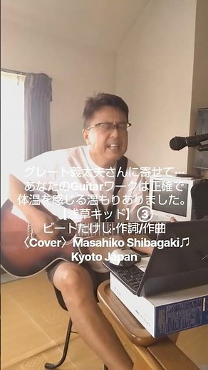 【京都原付ライダーズクラブ】「浅草キッド③」#グレート義太夫#ビートたけし #masahikoshibagaki